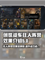 创世战车🔥狂人阵营效果曝光，战斗力爆表！