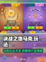 决战之地马克怎么玩介绍