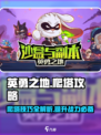 英勇之地爬塔怎么玩介绍