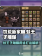 饥荒新家园蛙王子雕像有什么用介绍