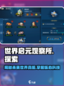 🔥世界启元观察所：揭秘游戏背后的故事！🎮
