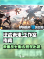 逆战未来工作室是哪家介绍