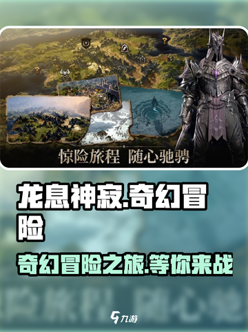 龙息神寂游戏类型介绍介绍截图1