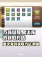 万龙觉醒星火龙吟在哪介绍