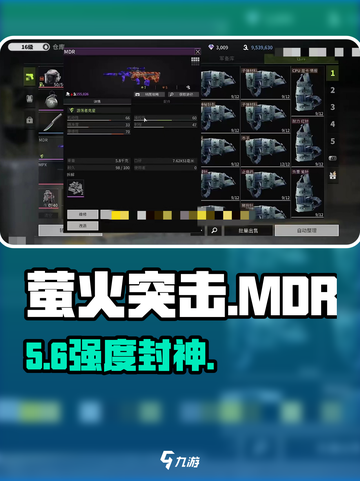 萤火突击MDR太猛了🔥截图1