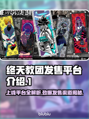 终天教团上线平台曝光！🔥游戏迷必看🎉截图1