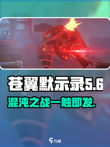 苍翼混沌效应steam上叫什么介绍截图1