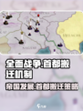 全面战争帝国搬迁指南介绍