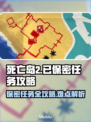 死亡岛2🔥保密任务超难？手把手教你轻松通关！🎮