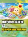蛋仔滑滑🔥超好玩！游戏玩法大揭秘🎉