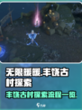 无限暖暖🔥丰饶古村探索全流程攻略🎉