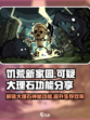 饥荒新家园可疑的大理石有什么用介绍
