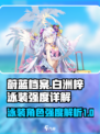 蔚蓝档案泳装白洲梓怎么样介绍