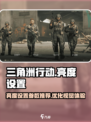 三角洲行动亮度设置介绍介绍