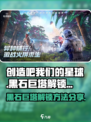 创造吧我们的星球黑石巨塔怎么解锁介绍