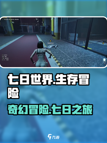 七日世界世界观什么样介绍截图1