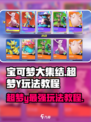 宝可梦大集结超梦y怎么玩介绍