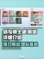 剑与骑士团：丽塔🔥超强详细介绍来啦！