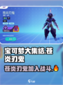 宝可梦大集结🔥最新宝可梦苍炎刃鬼强势登场！⚡