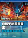异环配置要求推荐介绍