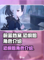 蔚蓝档案：恐惧姐竟是她！😱角色揭秘🔥