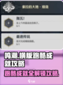 鸣潮⚡跑酷成就全解锁秘籍！💯