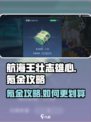 航海王壮志雄心氪金吗介绍