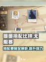 无限暖暖搭配比拼怎么玩介绍