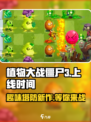 植物大战僵尸3发布时间介绍介绍