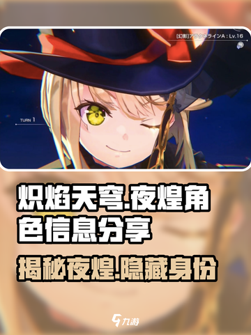 《炽焰天穹》夜煌竟是隐藏男主？🔥真相让人猝不及防！截图1