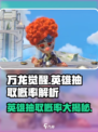 万龙觉醒💥英雄抽取概率大揭秘！🔥