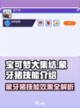 宝可梦大集结象牙猪技能介绍介绍