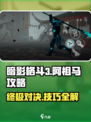 暗影格斗3🔥阿祖马打法攻略，轻松通关秘籍！