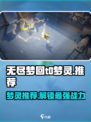 无尽梦回t0梦灵有哪些介绍