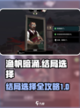 渔帆暗涌结局是什么介绍