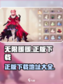无限暖暖安卓版下载地址介绍