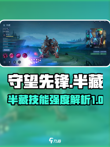 决胜巅峰半藏怎么样介绍截图1