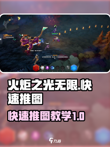 火炬之光无限剧情如何速通介绍截图1
