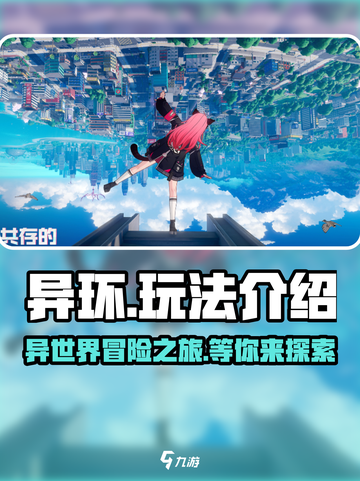 异环🔥好玩到停不下来！❌玩法全揭秘🎮截图1