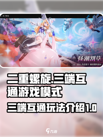 二重螺旋三端互通吗介绍截图1