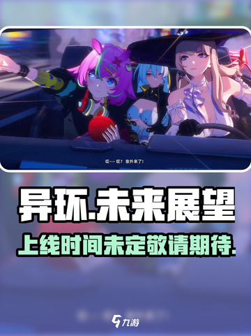 异环几测了介绍截图1