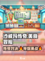 沙威玛传奇游戏是哪个公司出的介绍