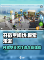 开放空间伏介绍介绍