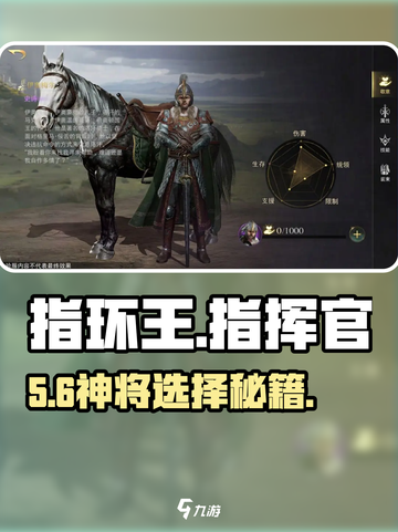 🔥《指环王纷争》指挥官神选攻略💥截图1