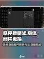 秩序新曙光攻略介绍