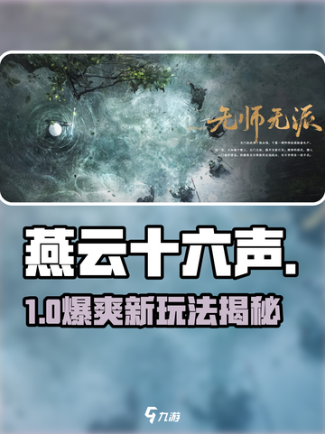 🔥燕云十六声神操作曝光！🎮截图1