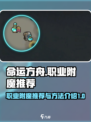 命运方舟职业附魔推荐介绍
