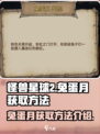 怪兽星球2兔蛋月怎么获取介绍