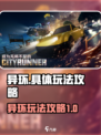 异环🔥玩法大揭秘！轻松上手制胜秘诀🎮