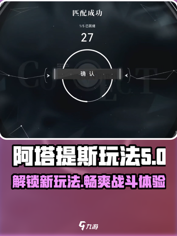 重构阿塔提斯玩法介绍介绍截图1